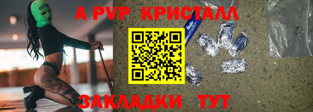Alpha PVP СК КРИС Богородск