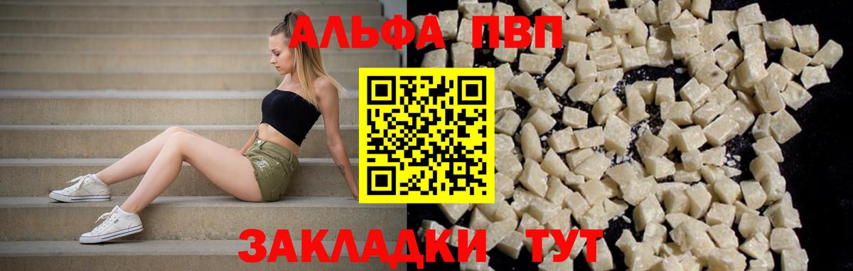 Alpha-PVP крисы CK  Альфа ПВП  Вход с VPN  Богородск  APVP мука 