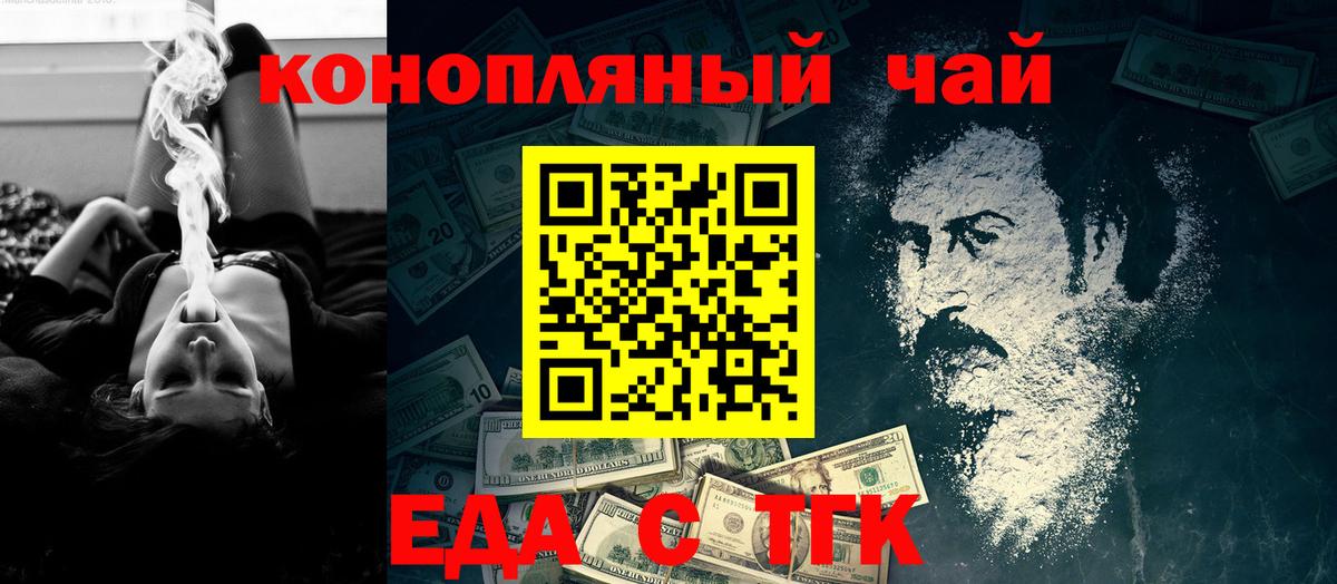 Богородск  Cannafood марихуана  Вход с VPN 