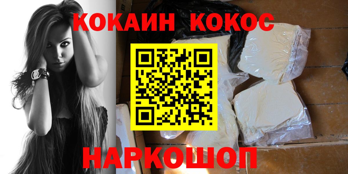 КОКАИН Колумбийский Богородск