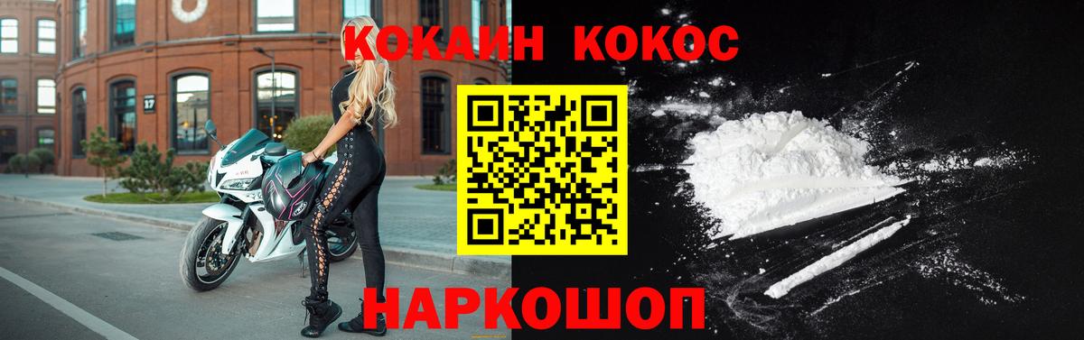 Кокаин Колумбийский  Вход с VPN  КОКАИН Эквадор  Богородск 
