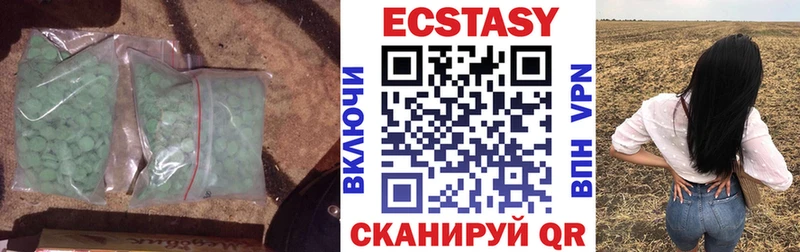 Экстази 280мг Богородск