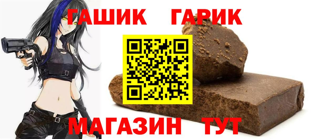 Гашиш VHQ  Вход с VPN  ГАШ  ГАШИШ Cannabis  Богородск 