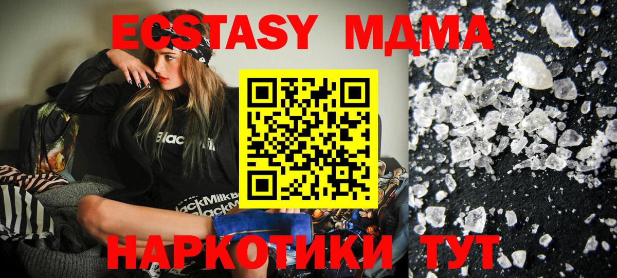 MDMA crystal  МДМА  Богородск  MDMA молли  Вход с VPN 