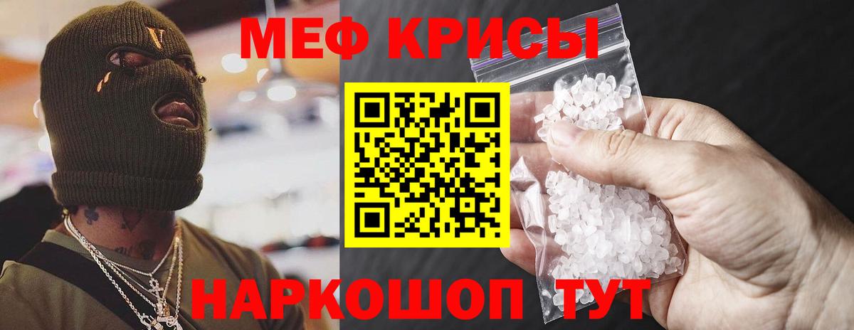 Меф кристаллы Богородск