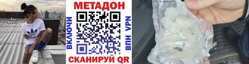 МЕТАДОН белоснежный  Богородск 