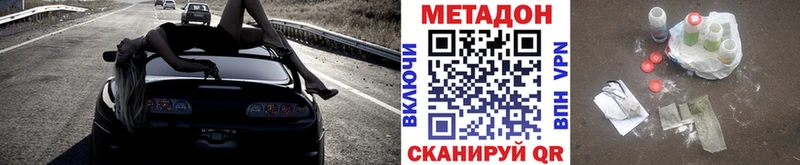 Метадон VHQ Богородск