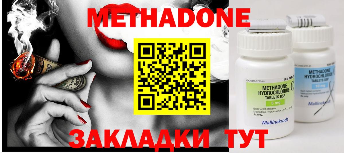 Богородск  мега ONION  Метадон белоснежный  Вход с VPN  Метадон кристалл 