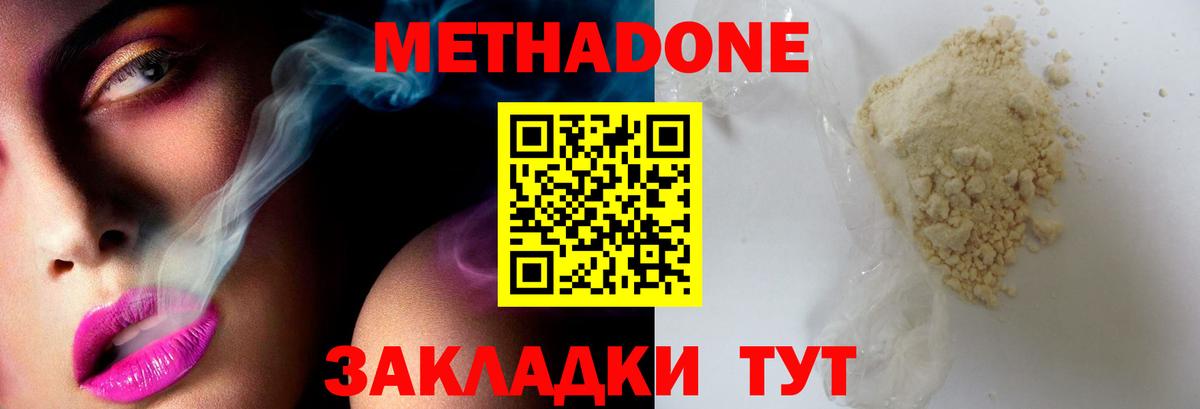 Мефедрон   ГАШ  Cocaine  Богородск  Канабис  Вход с VPN  ЭКСТАЗИ 