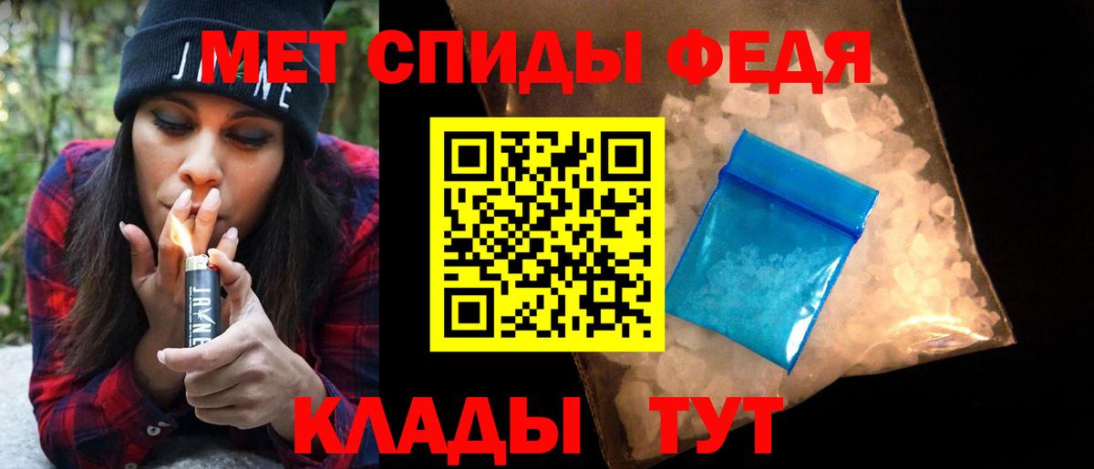 Первитин кристалл  Метамфетамин  Богородск  Вход с VPN 