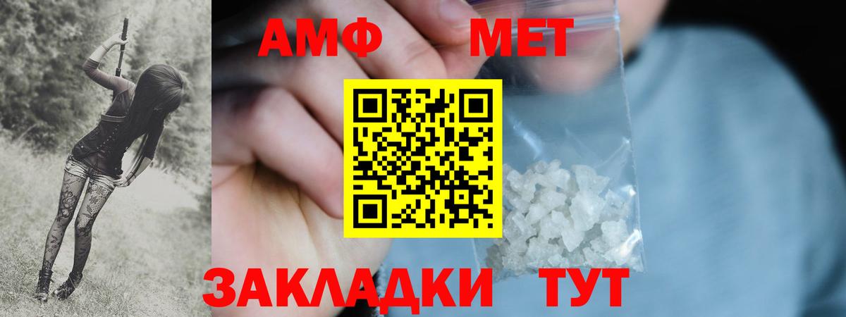 МЕТАМФЕТАМИН Декстрометамфетамин 99.9% Богородск