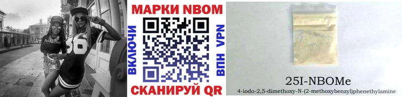 хочу наркоту  mega маркетплейс  Марки 25I-NBOMe 1,5мг  Богородск 