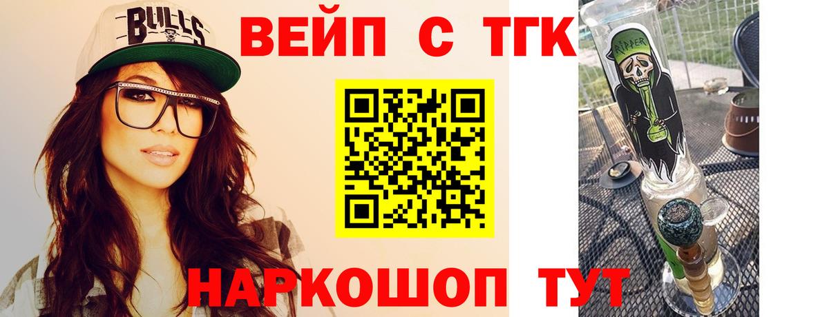 ТГК Wax Богородск