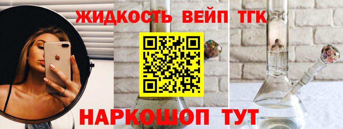 Богородск  Дистиллят ТГК вейп с тгк  Вход с VPN 