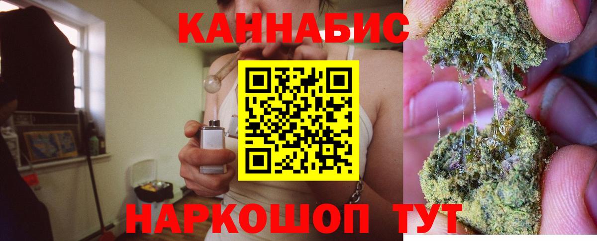 Канабис Ganja  Каннабис SATIVA & INDICA  Богородск  Конопля сатива  Вход с VPN 